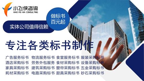 開平市2021年標書制作與旅游信息咨詢實體公司 一站式專業服務解析