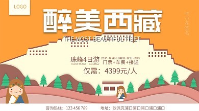 圖司機卡通工廠 在線輕松制作專屬卡通圖片，賦能旅游信息咨詢