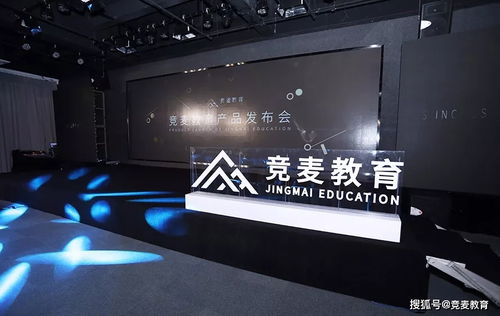 智啟未來，賦能營銷——競麥教育2019產(chǎn)品發(fā)布會圖文全紀錄